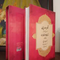 فروش کتاب نگار جاودانگی محمود فرشچیان|کتاب و مجله ادبی|تهران, نگین غرب|دیوار