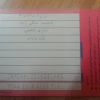 کارت سوخت پیدا شده