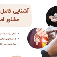 دوره آموزشی تخصصی متصدی گری املاک،مدرک معتبر|خدمات آموزشی|مشهد, فلسطین|دیوار