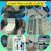 جوشکار گاز لوله کشی آب تعمیرونصب پمپ آب ابگرمکن