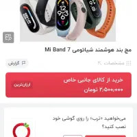 ساعت شیائومی Mi Band 7|ساعت|اهواز, شهرک الهیه|دیوار