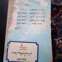 کتاب قدیمی