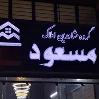 تابلوساز تابلوسازی تابلو ساز  تابلو حروف برجسته|خدمات پیشه و مهارت|صدرا-فارس, فاز ۱|دیوار