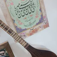 آموزش سه تار