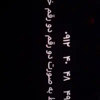 فروش خط ۹۱۲ رند پله ای