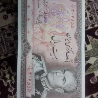 سکه شاهنشاهی