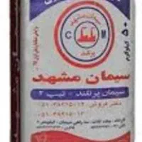 مرکز فروش مصالح ساختمانی در مشهد  تحویل فوری|مصالح و تجهیزات ساختمان|مشهد, سید رضی|دیوار