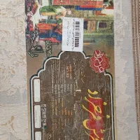 جفت فرش 12 متری