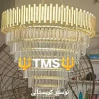 لوستر آویز تالار/اکسسوری خاص/میزشیک/المیرا|عمده‌فروشی|تهران, الهیه|دیوار