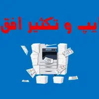 کافی نت و تایپ و تکثیر افق پویش ۲۴