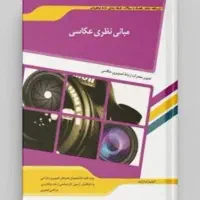 کتاب ارشد هنر