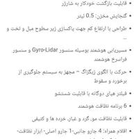 جاروبرقی رباتیک|جاروبرقی، جارو شارژی، بخارشو|تهران, شهرک ولیعصر جنوبی|دیوار