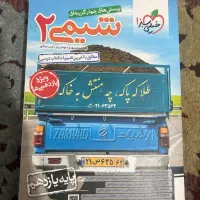 کتاب کار شیمی یازدهم