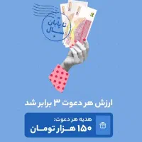 هدیه رایگان ۱۵۰هزار تومانی بلو