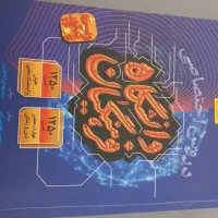 کتاب دانشگاه فرهنگیان ویژه کنکور