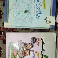 کتاب نو انسانی