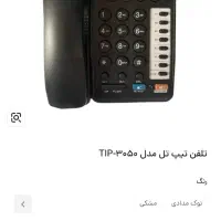 تلفن رومیزی