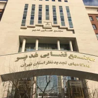وکیل پایه یک دادگستری- پرونده های پیچیده