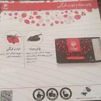 انواع چای های خاص با طعم میوه|خوردنی و آشامیدنی|زرقان, |دیوار