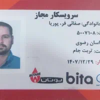 سرویس آبگرمکن با پمپ مخصوص و مواد شرکت بوتان