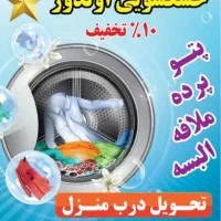 خدمات خشکشویی اولدوز