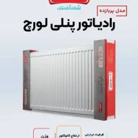پکیج و رادیاتور قیمت عمده|آبگرمکن، پکیج، شوفاژ|بجنورد, |دیوار