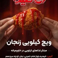 نیروی کار آقا