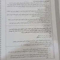 استخدامی آموزش و پرورش|کتاب و مجله آموزشی|مشهد, الهیه|دیوار