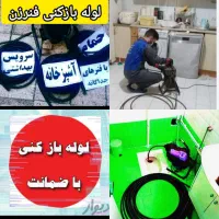چاهبازکن فنرزن فاضلاب*نرخ ارزانترین*فنرزنی بازکردن