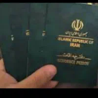 انجام و امور پاسپورت