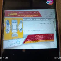 پژوپارس|خودرو سواری و وانت|آق قلا, |دیوار