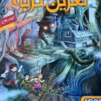 (نفرین گربه و نفرین جغد)