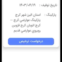 ۱۵ میلیون وام با سفته برای ازادی خودرو