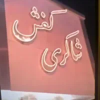 ملک تجاری در بهترین نقطه شهر