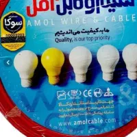 فروش ۵حلقه سیم آمل