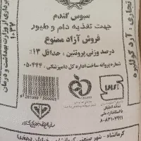 ذرت سویا جو سبوس