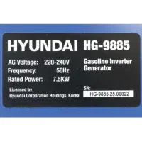 موتوربرق ۸/۵ کیلووات سایلنت هیوندای ریموتی|ابزارآلات|رشت, منظریه|دیوار