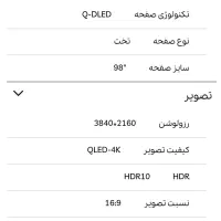 تلویزیون ۹۸ اینچ مکسن از دَم چک یکساله بدون سود|تلویزیون و پروژکتور|بیرجند, |دیوار