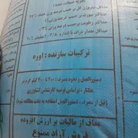 کود اوره