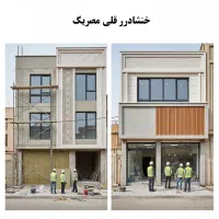 باز سازی و طراحی