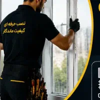 نصب تعمیر درب و پنجره دوجداره با کیفیت  قیمت مناسب