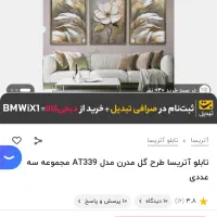 تابلو سه تیکه طوسی طلایی نو نو