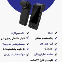 دستگاه\- ام 3 پی Wifi آکبند--کارتخوان کش لس هوشمند