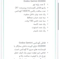 ست فلاش استودیویی|دوربین عکاسی و فیلم‌برداری|کرج, عظیمیه|دیوار