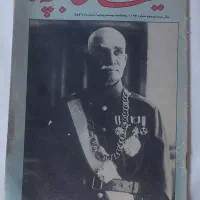 کیهان بچه ها قدیمی قبل از انقلاب