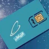 سیمکارت خط همراه اول دایمی قدیمی رندآینه ای