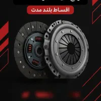 دیسک و صفحه و تعمیر گیربکس اقساط بدون پیش پرداخت