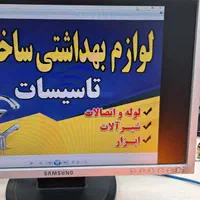 انجام کلیه کارهای تاسیساتی ولوله کشی|خدمات پیشه و مهارت|محمدشهر, همایون ویلا|دیوار