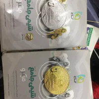 شیمی جامع