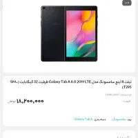تبلت تب A سامسونگ